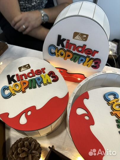 Киндер сюрприз (подарочная коробка)