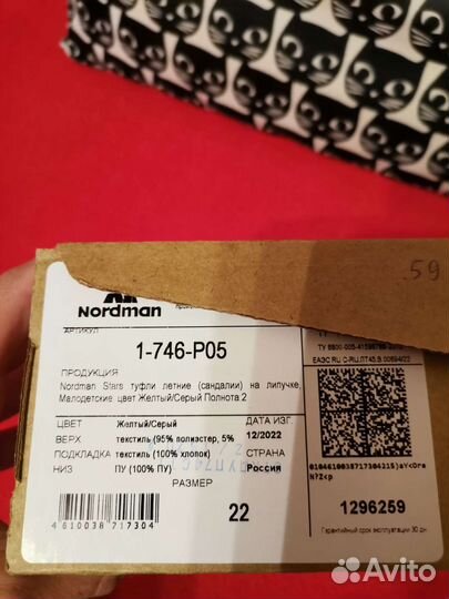 Обувь для девочки 22 размер