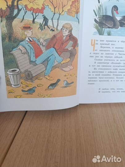 Книга для детей 