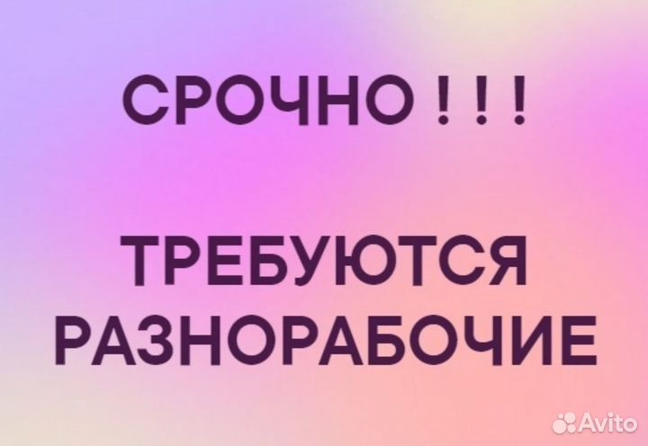 Вахта в Татарстане Разнорабочий с проживанием