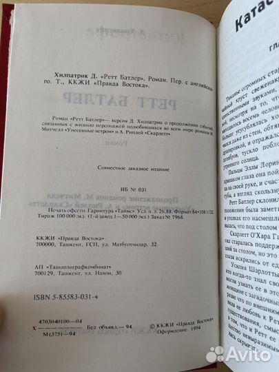 Д.Хилпатрик. Ретт Батлер (унесенные ветром) 1994г