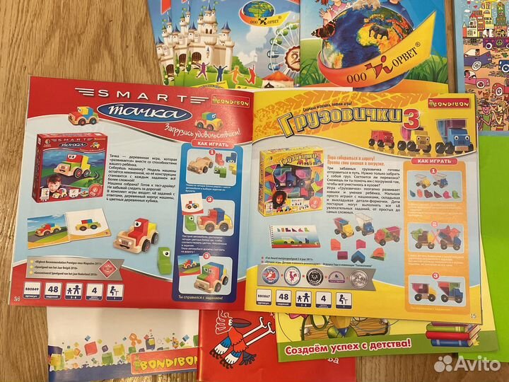 Каталоги детских игрушек, развивающих игр