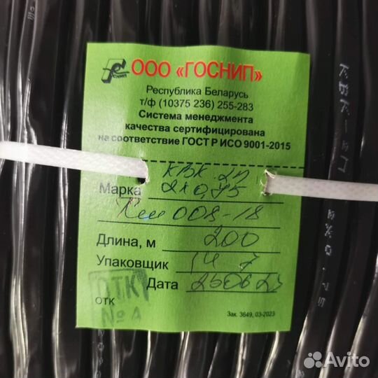 Кабель КВК-2П-2х0,75 Беларусь уличный медный, 200м