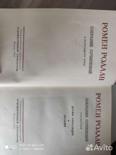 Книги, коллекция сочинений