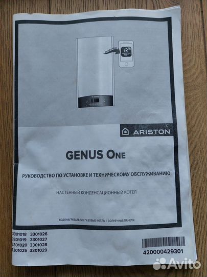 Газ.котёл конденсационный,одноконтурный Ariston