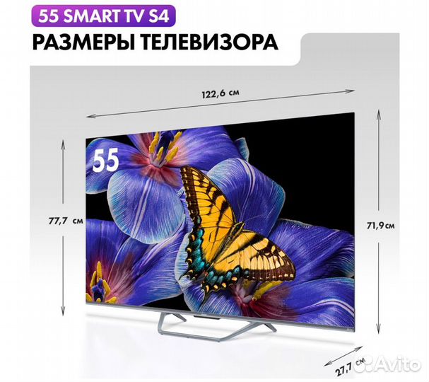 Телевизор haier 55