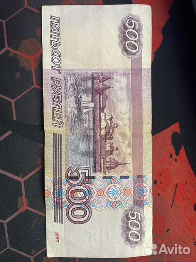Купюра 500 с карабликом