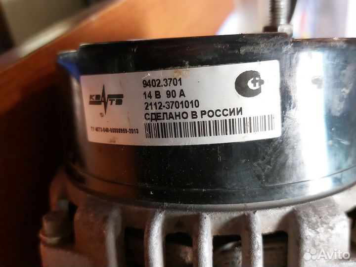 Лада 2110-2112/2170-2172 генератор 21123701010