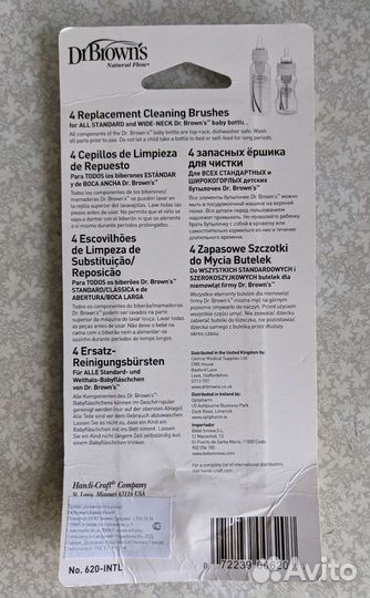 Dr.Brown's Ершик для чистки вентиляционной системы