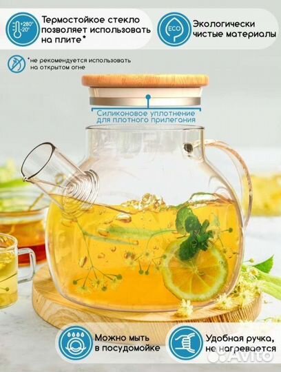 Чайник заварочный новый