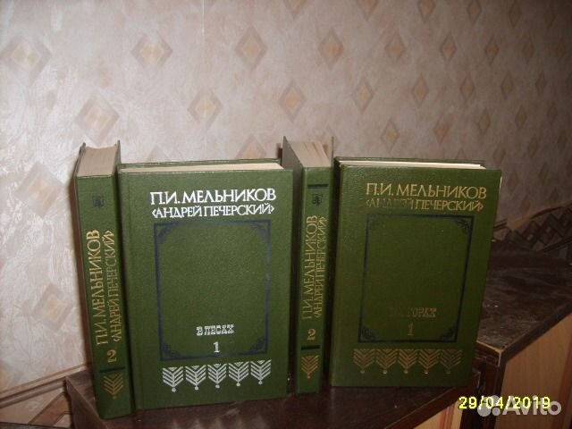 Мельников Печерский 