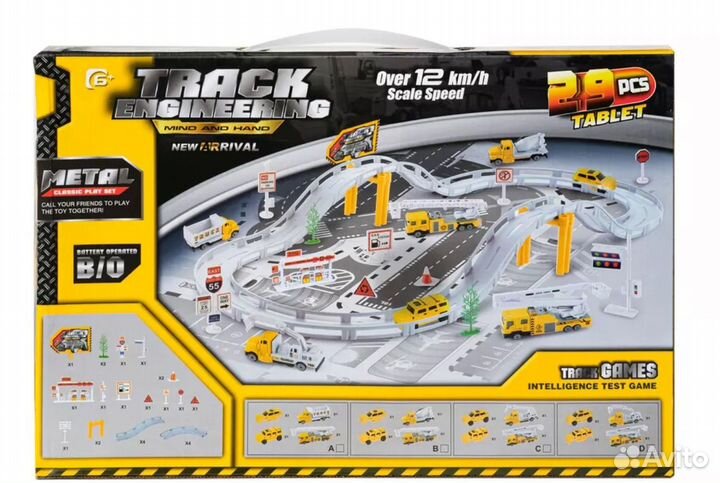 Игрушка Дорога