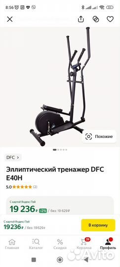 Эллиптический тренажер DFC E40H