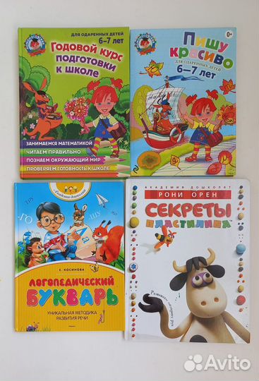 Книги логопедические