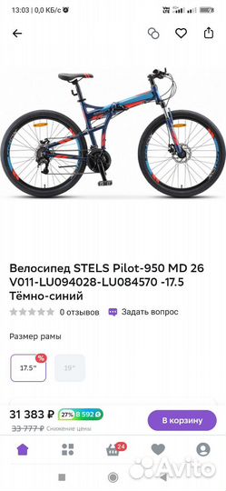 Продается велосипед