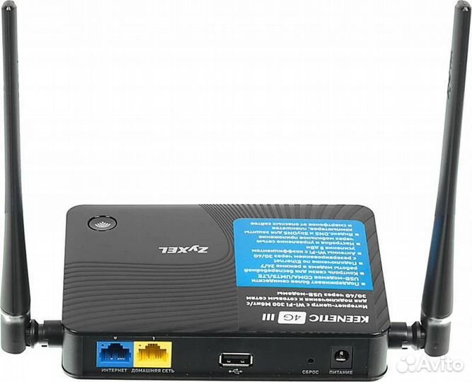 Wi Fi роутер zyxel keenetic 4g lll
