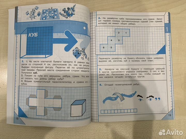 Рабочая тетрадь по математике