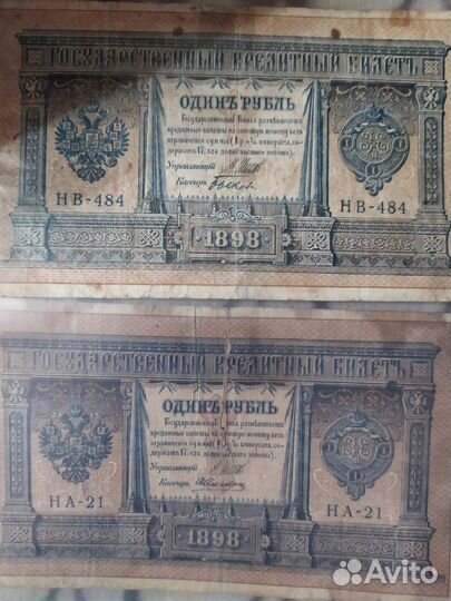 Боны и монеты