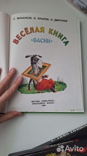 Книга Детская сказки барто