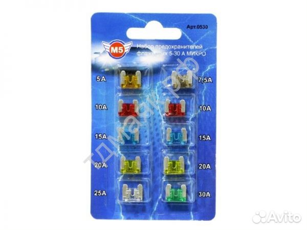Набор предохранителей флажковых 5-30 А микро (10 ш