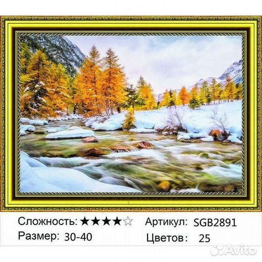 Алмазная мозаика 30x40 Первый снег возле горной ре