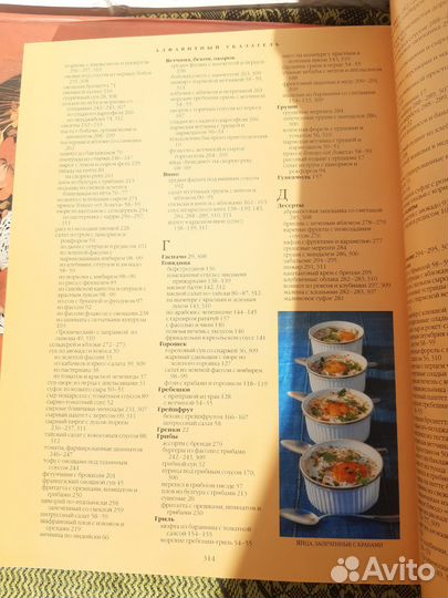 Кулинарный шедевр за 30 минут