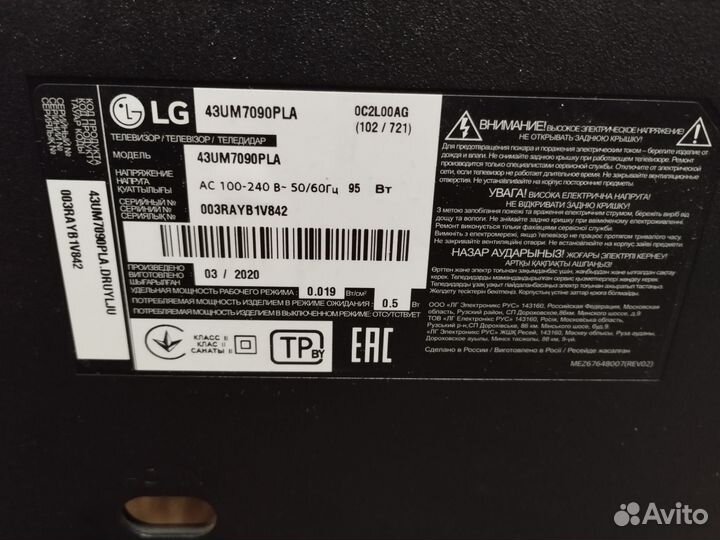 Оригинальные планки матрицы LG 43UM7090PLA