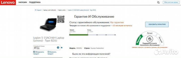 Lenovo legion 5 15.6/R7-5800H/32gb/512ssd/RTX3060
