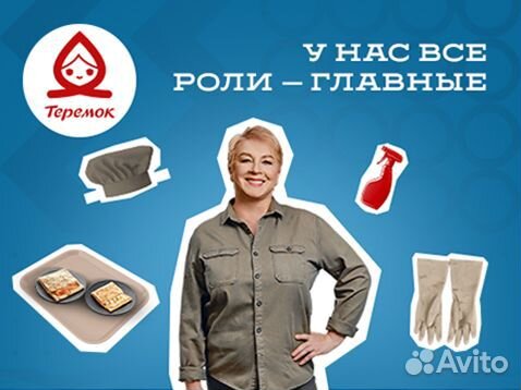 Уборщица/уборщик в ресторан (Окей Богатырский)