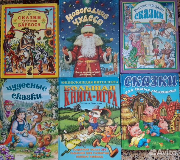 От сказок до книг для подростков