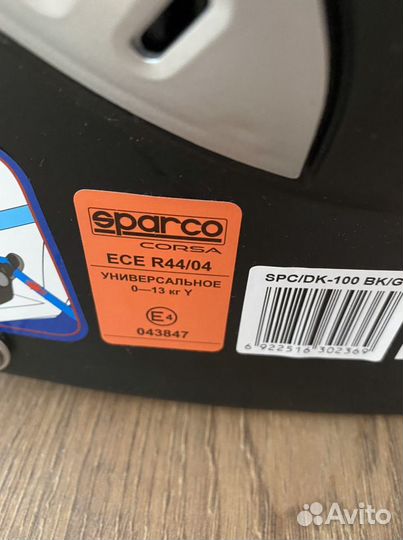 Люлька sparco