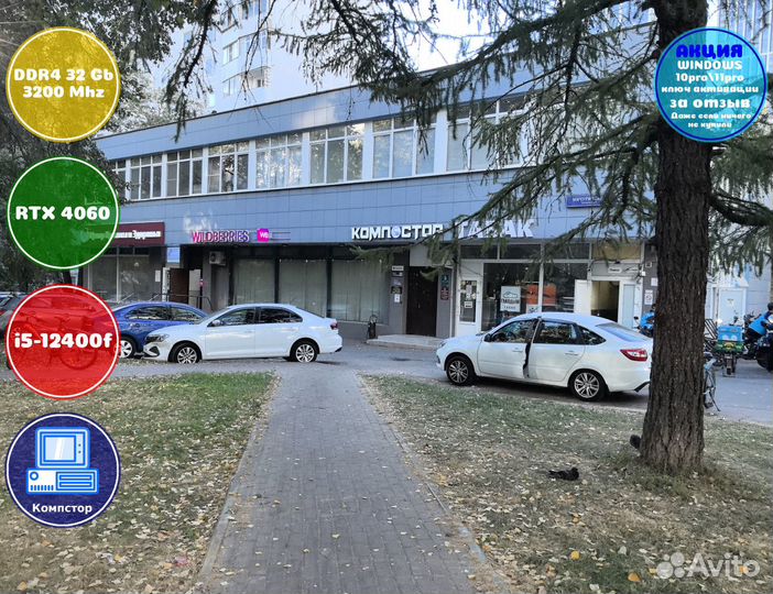 Мощный компьютер i5-RTX4060-32DDR4-YIO52940768-B760