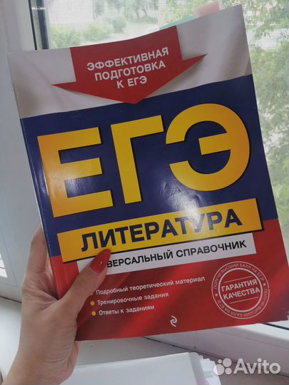 Материалы для подготовки к егэ по литературе