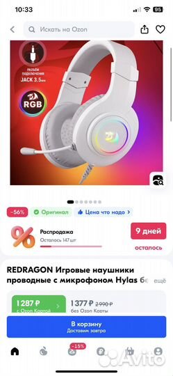 Игровые наушники проводные с микрофоном