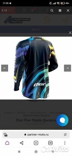 Кроссовый костюм мужской