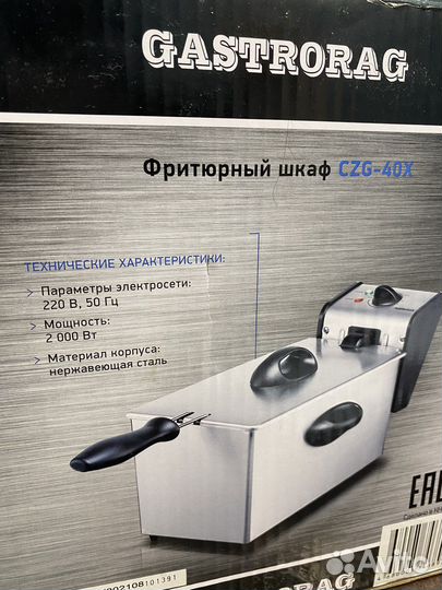 Фритюрница новая