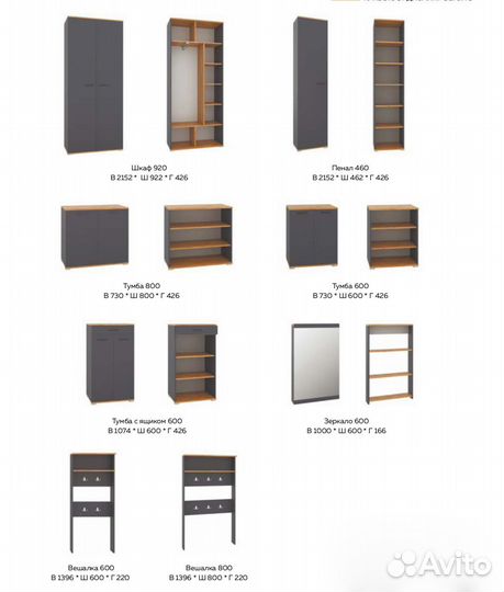 Прихожая модульная Афина Белая