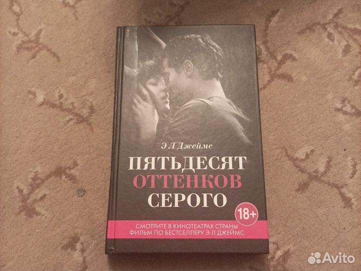 Пятьдесят оттенков серого
