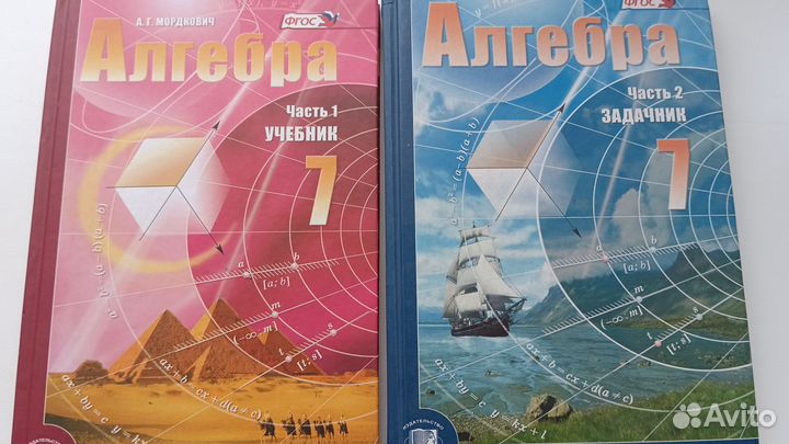 Алгебра 7,8,9 класс