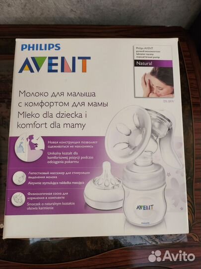 Молокоотсос avent ручной