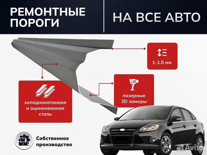Ремонтный порог Mitsubishi Outlander 1