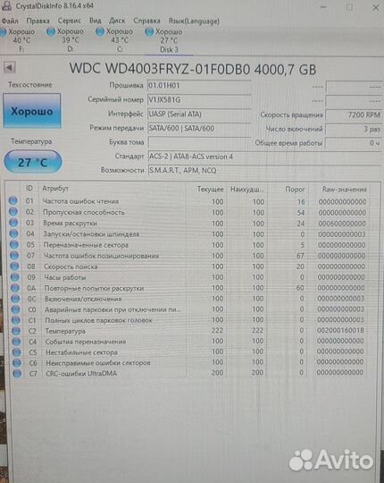 WD Gold 4tb без наработки