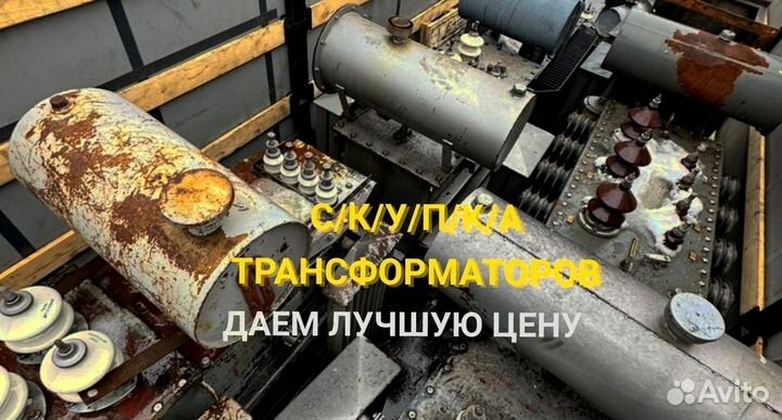 Трансформатор силовой 160 квт списанный тм