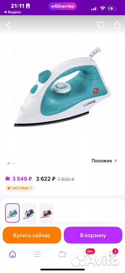 Утюг lumme lu-1130