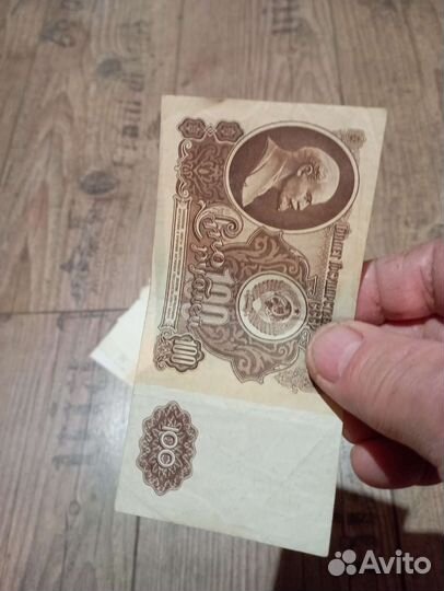 Бумажные купюры СССР