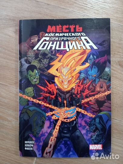 Комиксы марвел