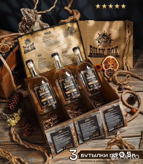 Набор для приготовления настоек