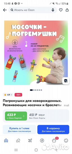 Развивающие игрушки для малышей пакетом