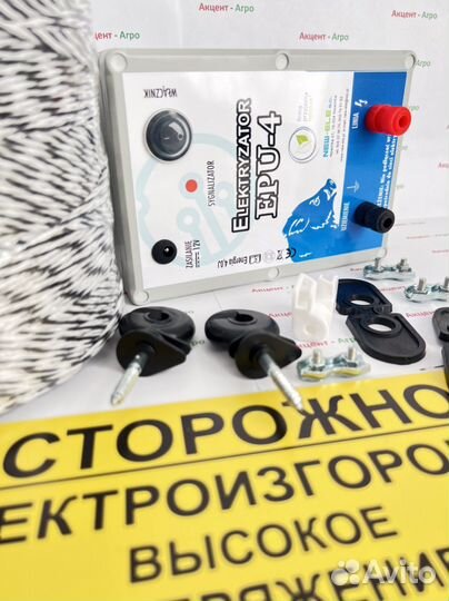 Электропастух для лошадей