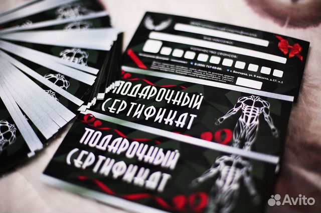 Подарочный сертификат / абонемент Массаж